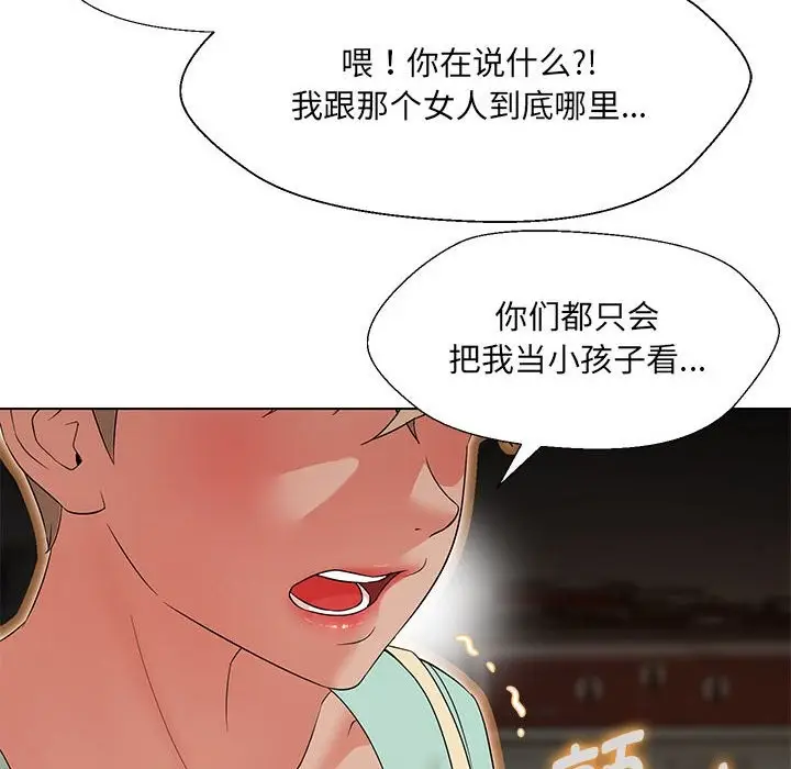 漫画《嫁入豪门的老师》第28话第115张图