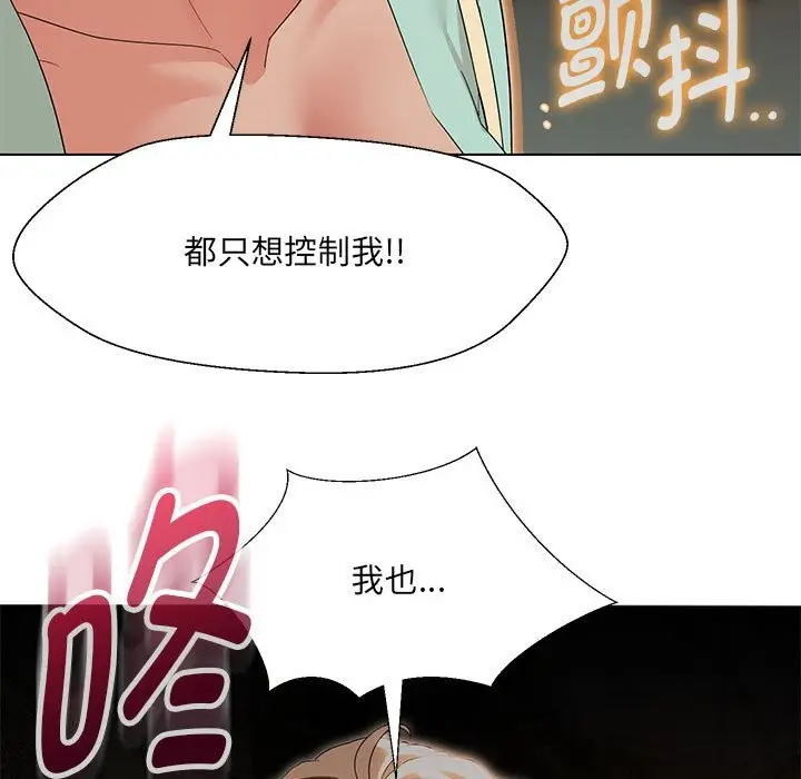 漫画《嫁入豪门的老师》第28话第116张图