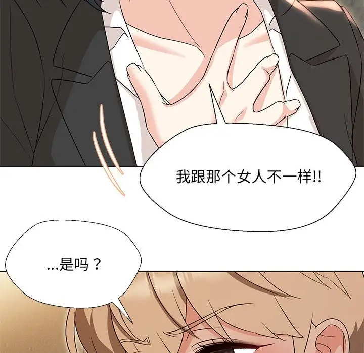 漫画《嫁入豪门的老师》第28话第120张图