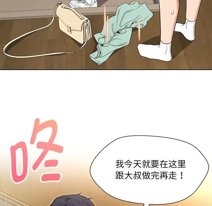 漫画《嫁入豪门的老师》第28话第124张图