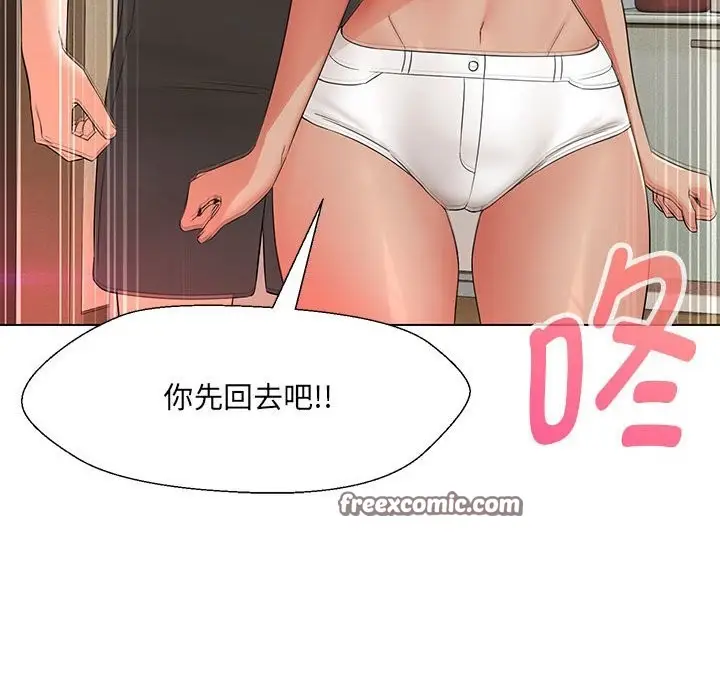 漫画《嫁入豪门的老师》第28话第126张图