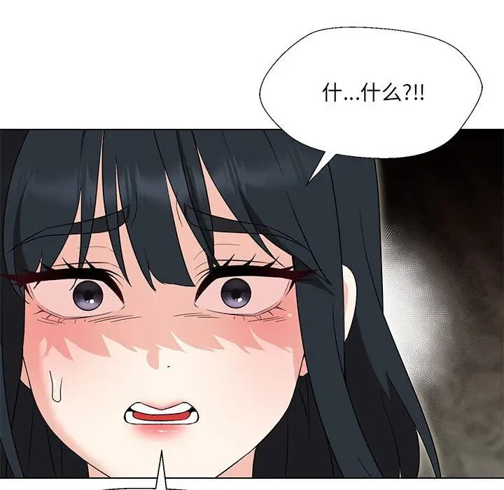 漫画《嫁入豪门的老师》第28话第127张图