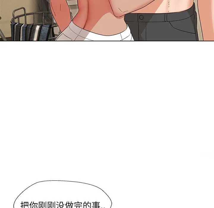 漫画《嫁入豪门的老师》第28话第130张图