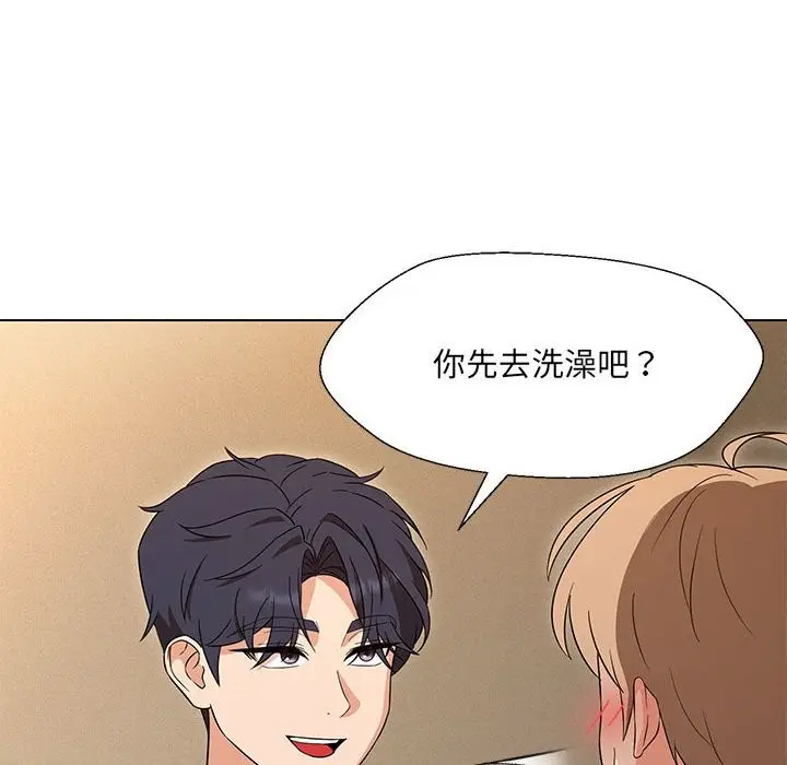 漫画《嫁入豪门的老师》第28话第17张图