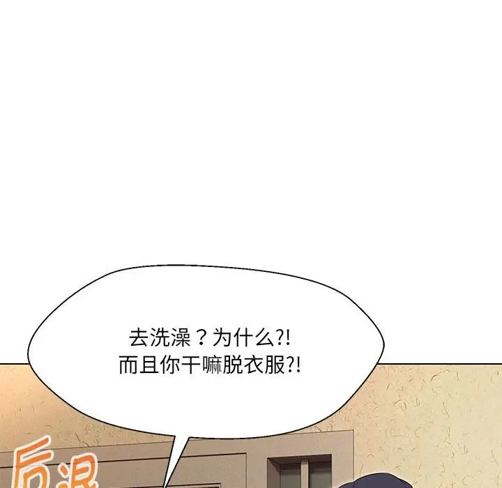 漫画《嫁入豪门的老师》第28话第19张图