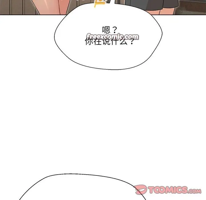 漫画《嫁入豪门的老师》第28话第21张图