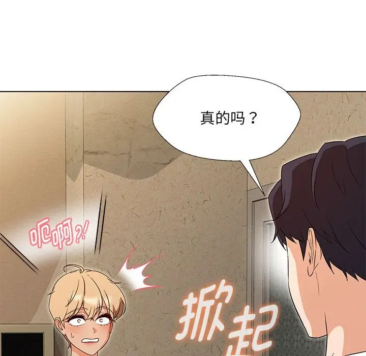 漫画《嫁入豪门的老师》第28话第29张图