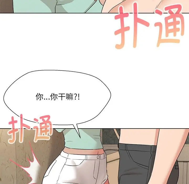 漫画《嫁入豪门的老师》第28话第35张图