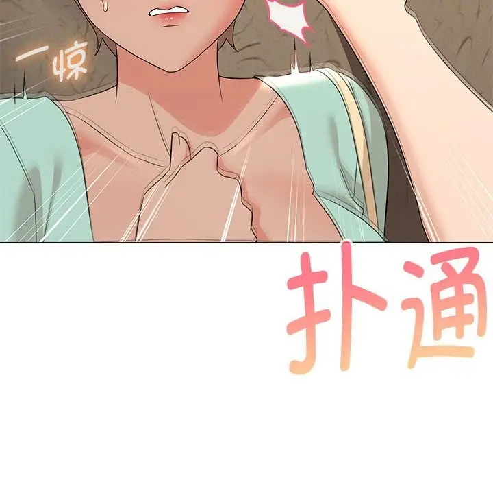 漫画《嫁入豪门的老师》第28话第37张图