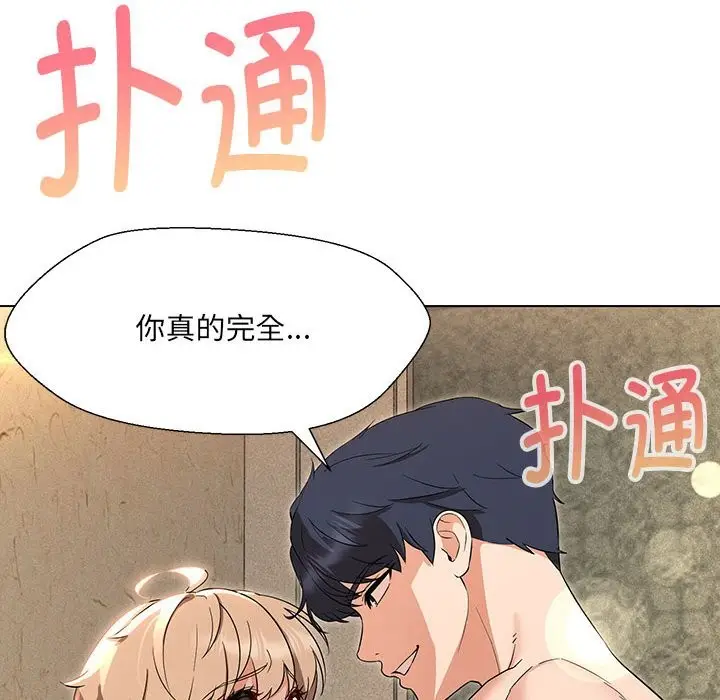 漫画《嫁入豪门的老师》第28话第38张图