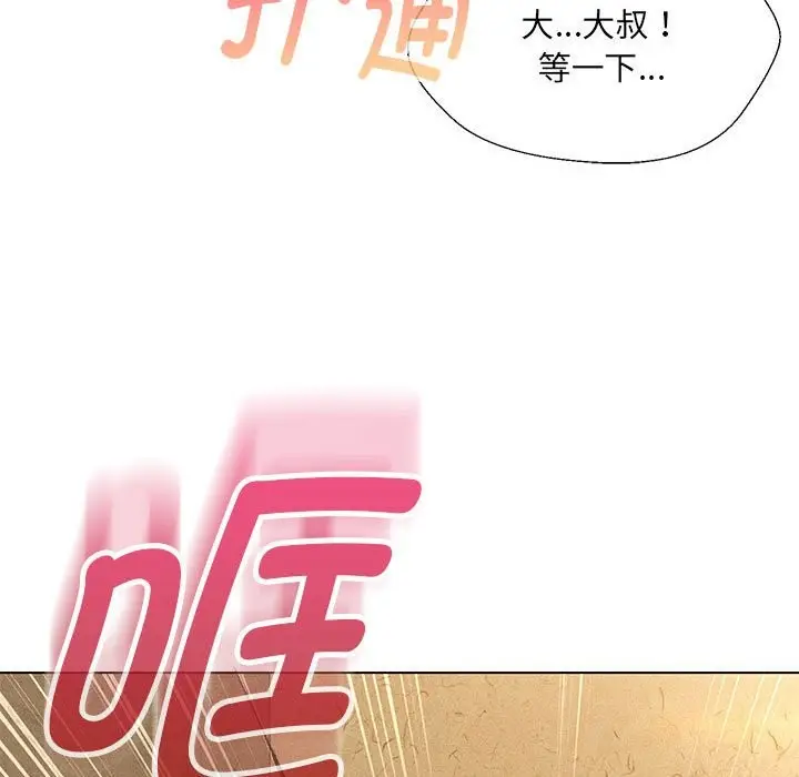 漫画《嫁入豪门的老师》第28话第52张图