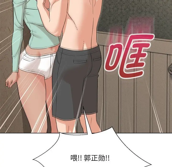 漫画《嫁入豪门的老师》第28话第54张图