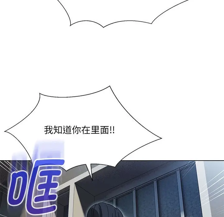 漫画《嫁入豪门的老师》第28话第55张图
