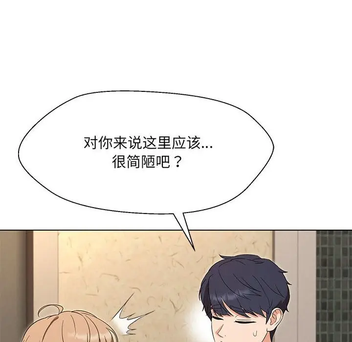 漫画《嫁入豪门的老师》第28话第8张图