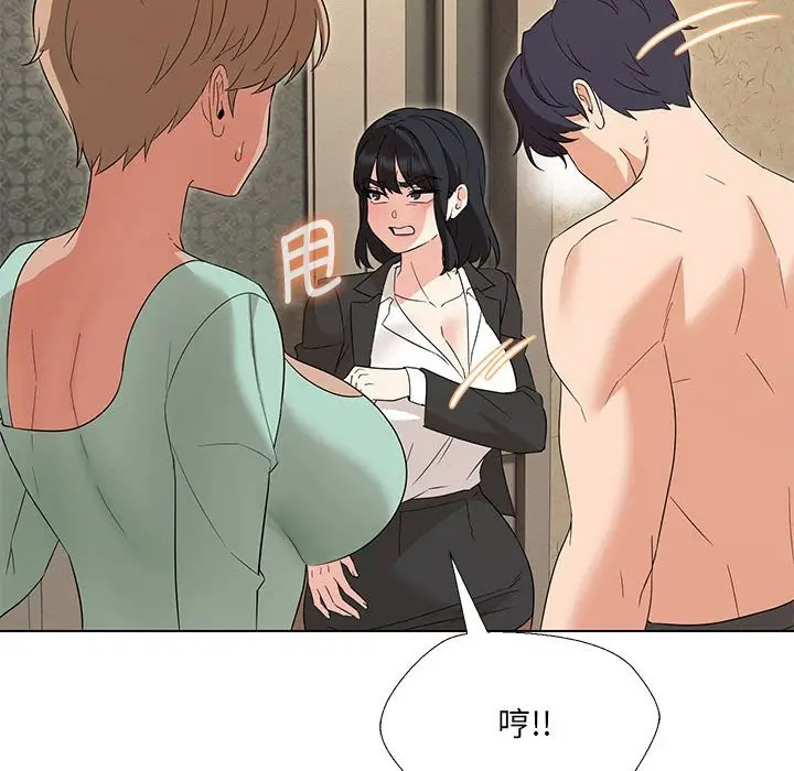 漫画《嫁入豪门的老师》第28话第82张图