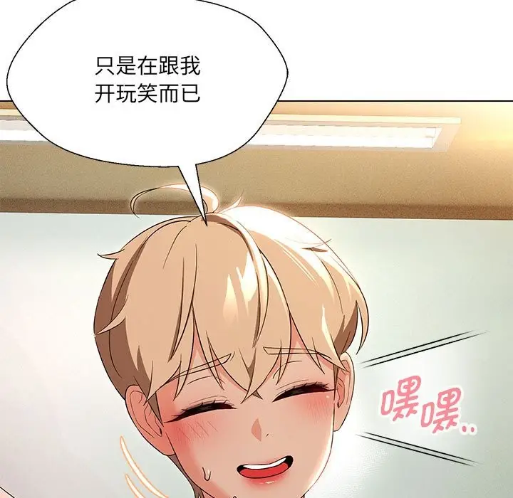 漫画《嫁入豪门的老师》第28话第88张图