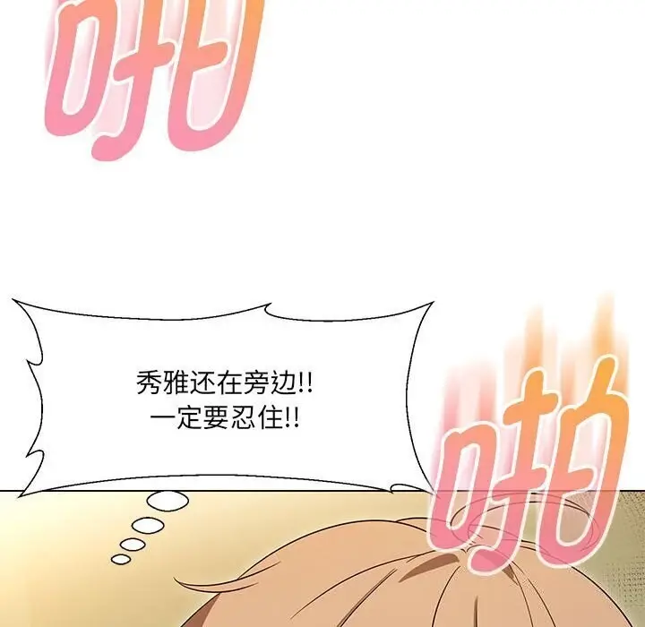 漫画《嫁入豪门的老师》第30话第113张图
