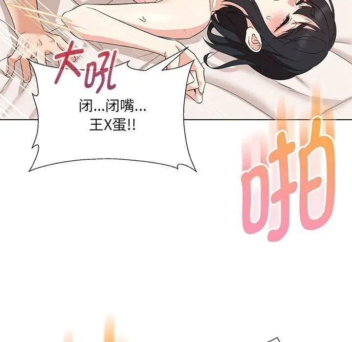 漫画《嫁入豪门的老师》第30话第125张图