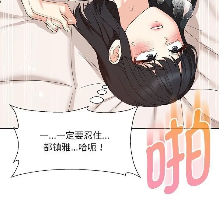 漫画《嫁入豪门的老师》第30话第127张图