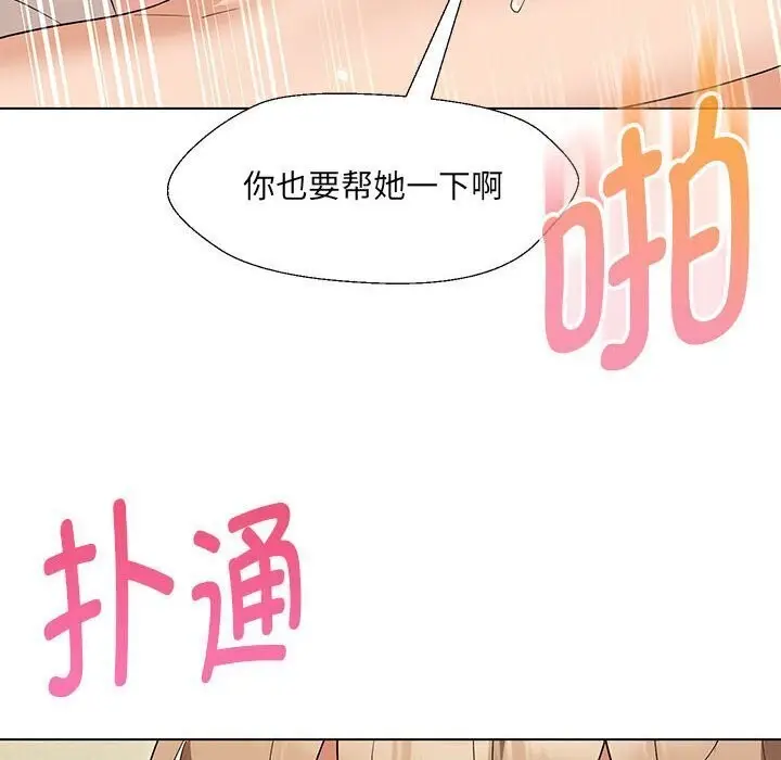 漫画《嫁入豪门的老师》第30话第138张图
