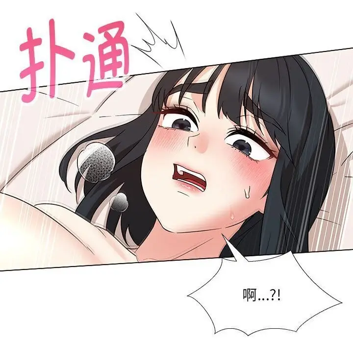 漫画《嫁入豪门的老师》第30话第141张图