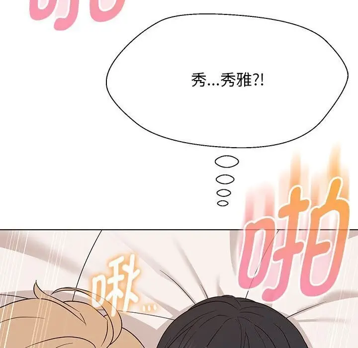 漫画《嫁入豪门的老师》第30话第144张图
