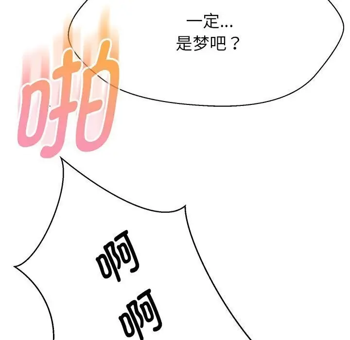 漫画《嫁入豪门的老师》第30话第149张图
