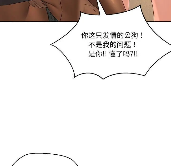 漫画《嫁入豪门的老师》第30话第23张图