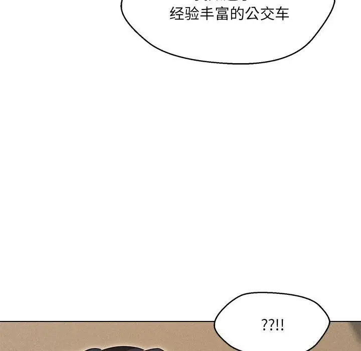 漫画《嫁入豪门的老师》第30话第25张图