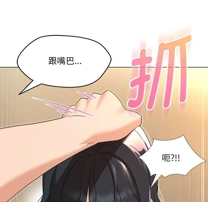 漫画《嫁入豪门的老师》第30话第33张图