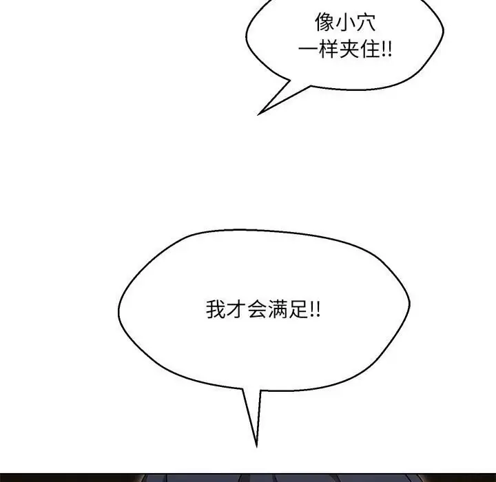 漫画《嫁入豪门的老师》第30话第35张图