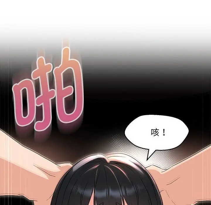 漫画《嫁入豪门的老师》第30话第41张图
