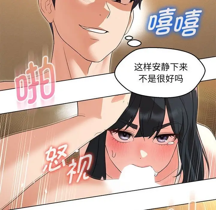 漫画《嫁入豪门的老师》第30话第46张图