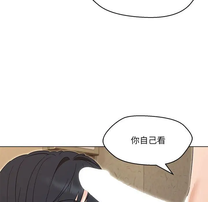 漫画《嫁入豪门的老师》第30话第60张图