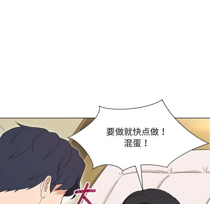 漫画《嫁入豪门的老师》第30话第72张图