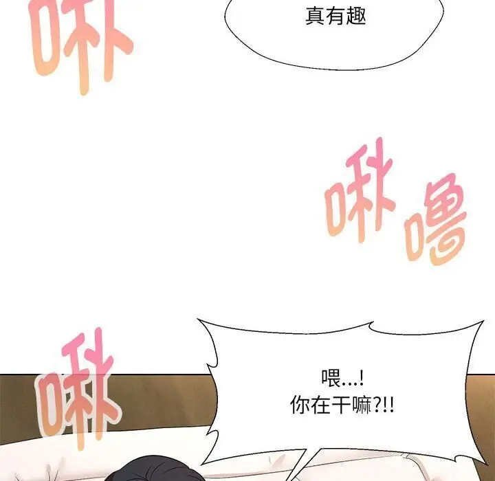 漫画《嫁入豪门的老师》第30话第85张图