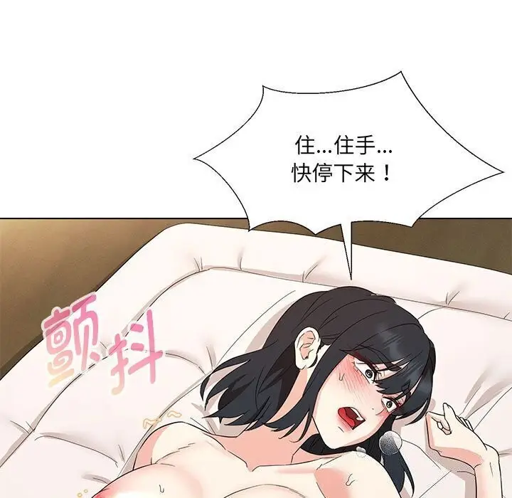 漫画《嫁入豪门的老师》第30话第90张图