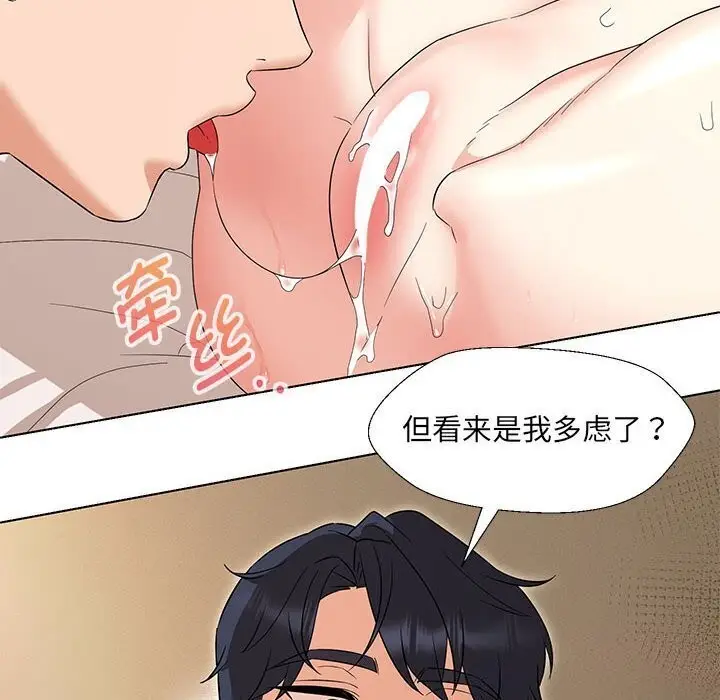 漫画《嫁入豪门的老师》第30话第93张图