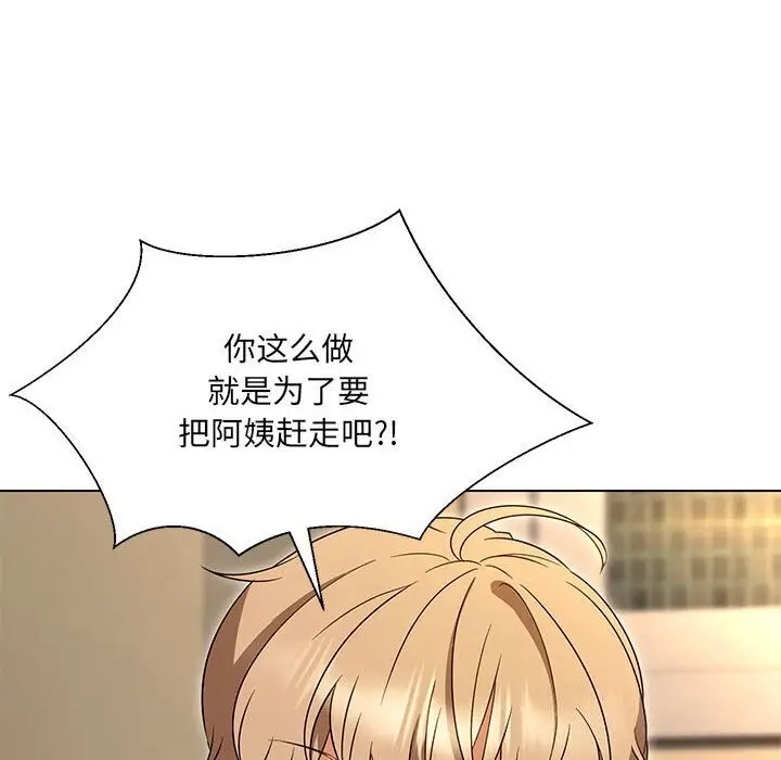 漫画《嫁入豪门的老师》第32话第101张图