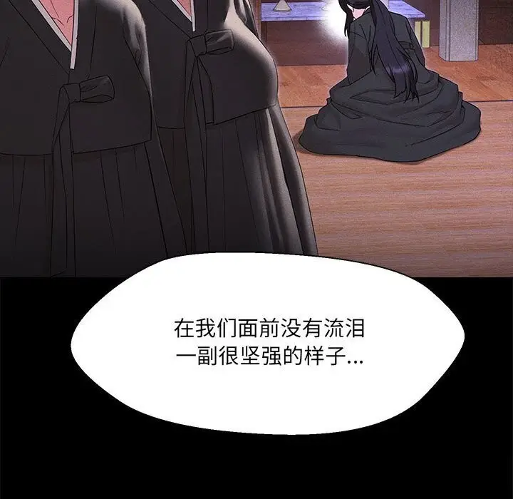 漫画《嫁入豪门的老师》第32话第118张图