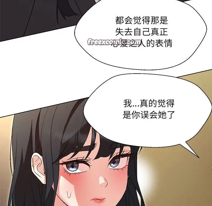 漫画《嫁入豪门的老师》第32话第126张图
