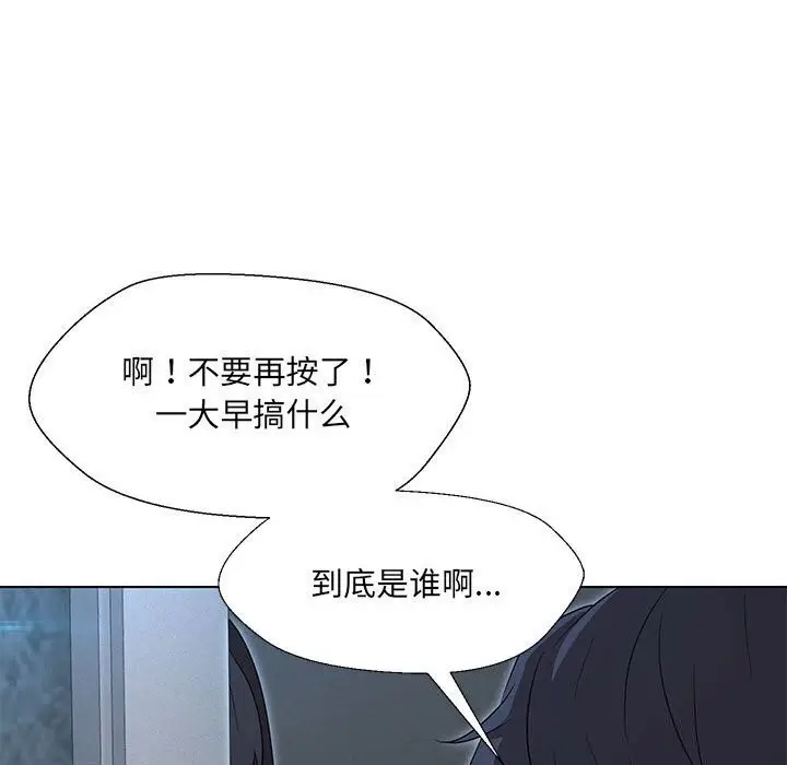 漫画《嫁入豪门的老师》第32话第143张图