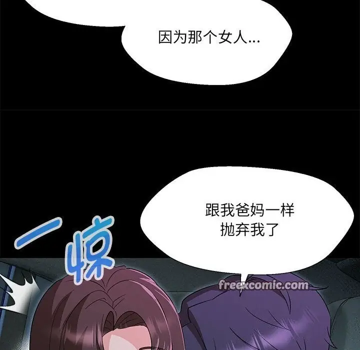 漫画《嫁入豪门的老师》第32话第18张图