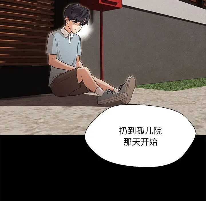 漫画《嫁入豪门的老师》第32话第21张图