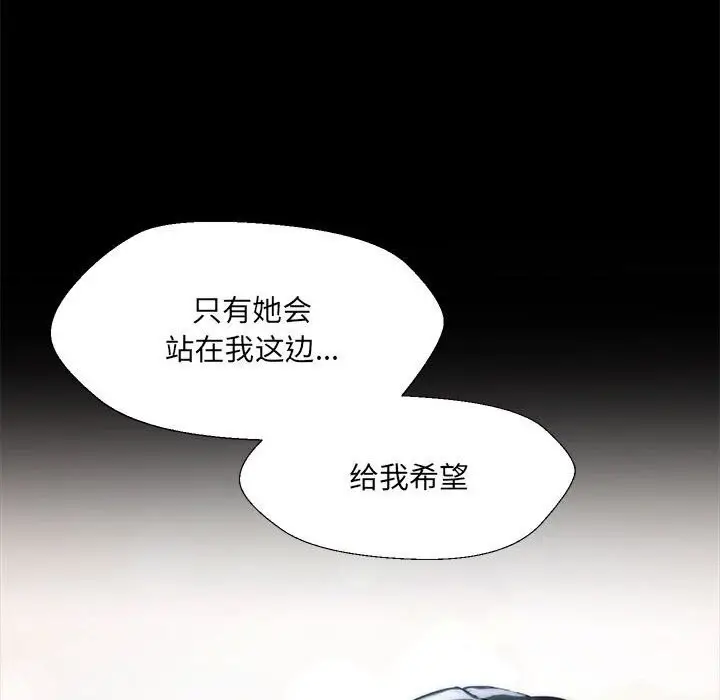 漫画《嫁入豪门的老师》第32话第28张图