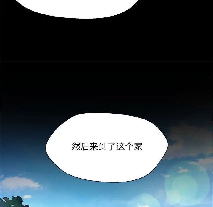 漫画《嫁入豪门的老师》第32话第34张图
