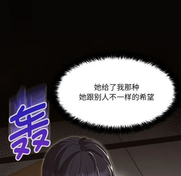 漫画《嫁入豪门的老师》第32话第38张图