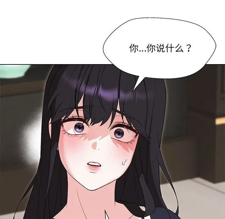 漫画《嫁入豪门的老师》第32话第41张图