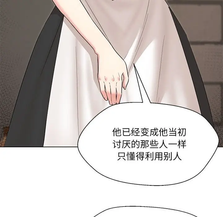 漫画《嫁入豪门的老师》第32话第52张图