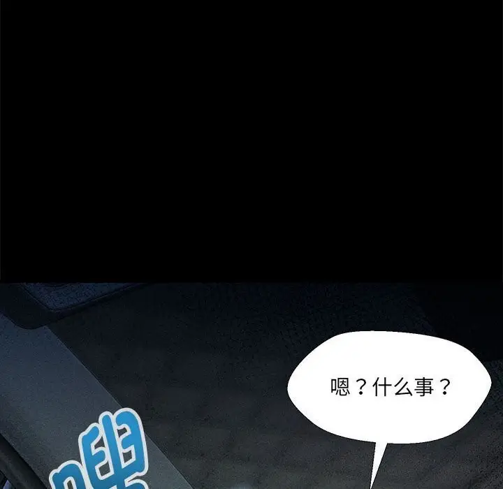 漫画《嫁入豪门的老师》第32话第6张图